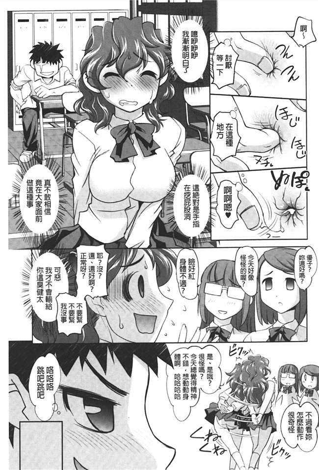 里番肉控本子之小菊调教h漫画