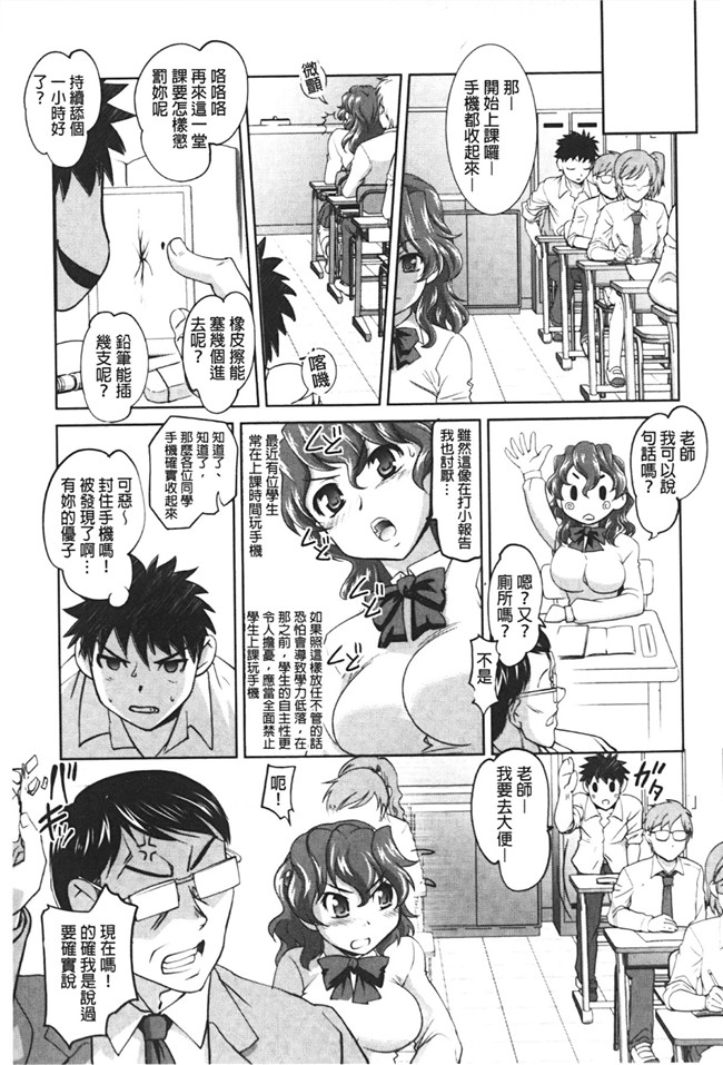 里番肉控本子之小菊调教h漫画