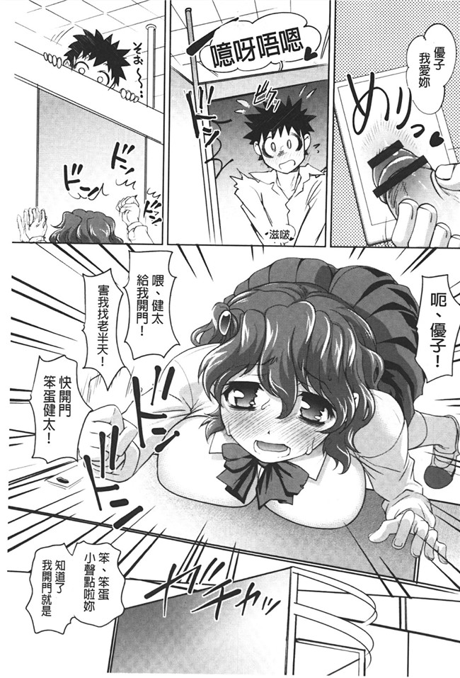 里番肉控本子之小菊调教h漫画