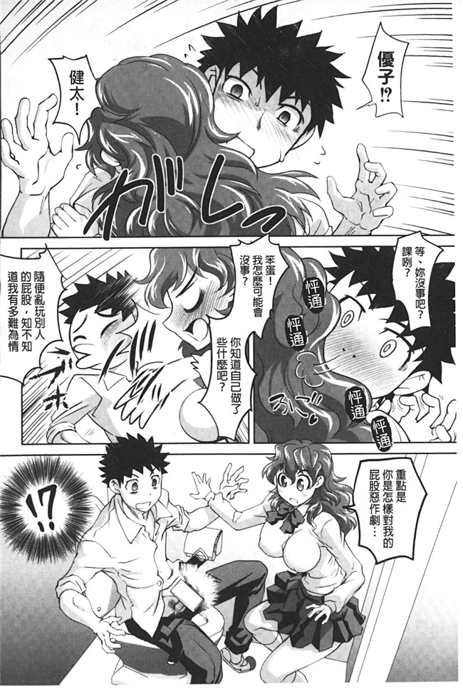 里番肉控本子之小菊调教h漫画