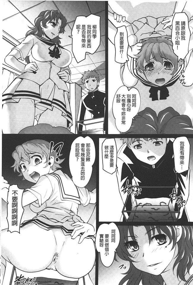 里番肉控本子之小菊调教h漫画