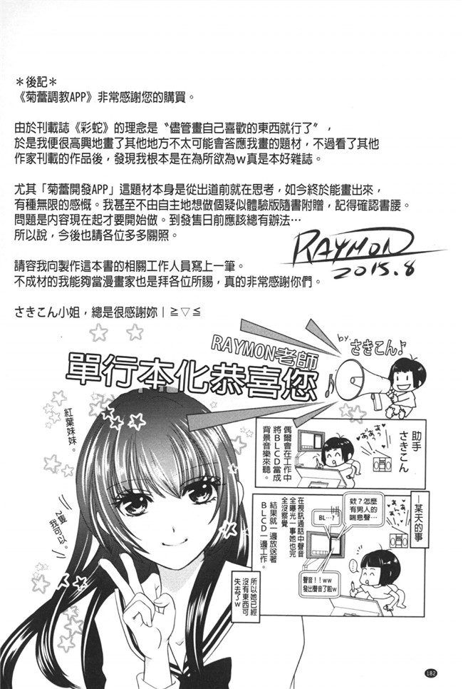 里番肉控本子之小菊调教h漫画