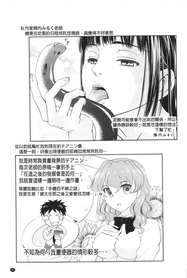 里番肉控本子之小菊调教h漫画