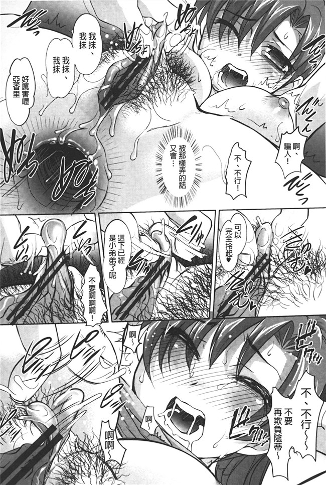 里番肉控本子之小菊调教h漫画