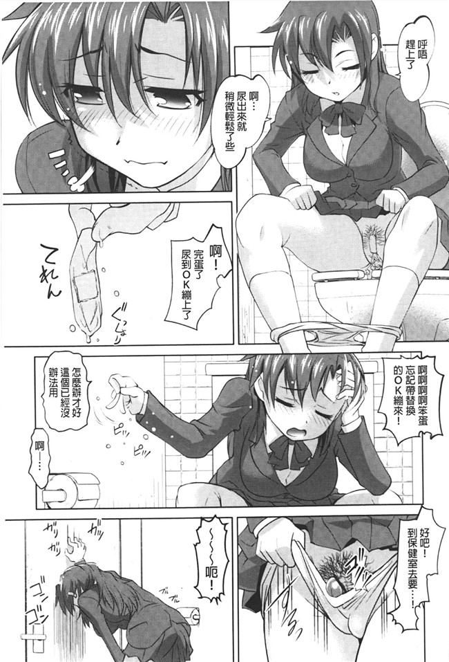 里番肉控本子之小菊调教h漫画