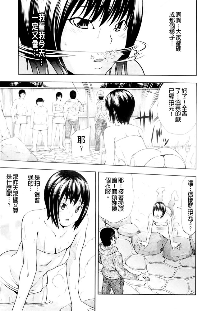 日本口工漫画之[伊佐美ノゾミ] うしじまいい肉