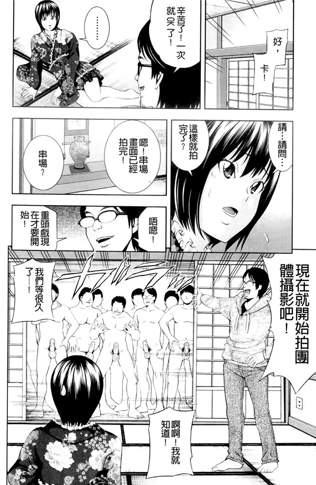 日本口工漫画之[伊佐美ノゾミ] うしじまいい肉