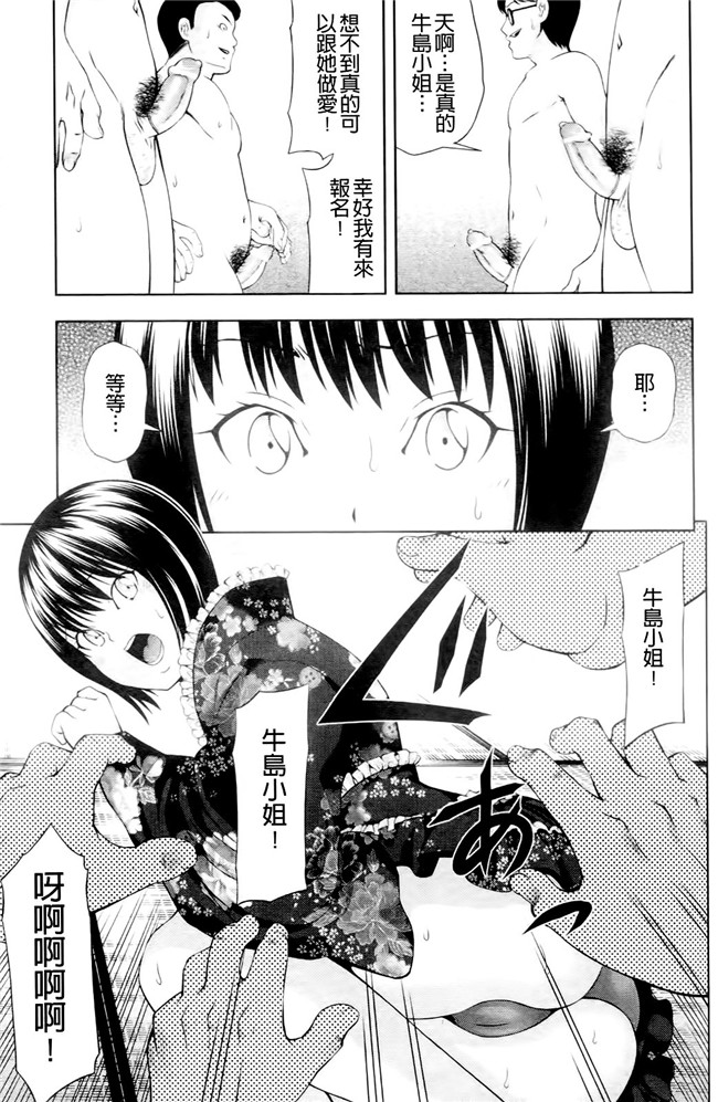 日本口工漫画之[伊佐美ノゾミ] うしじまいい肉