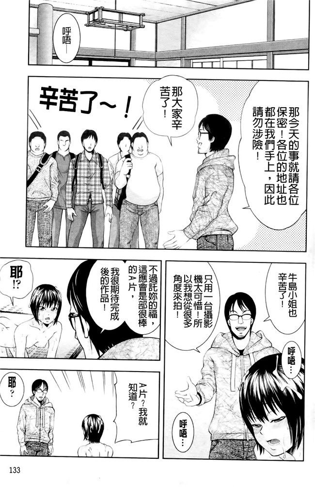 日本口工漫画之[伊佐美ノゾミ] うしじまいい肉