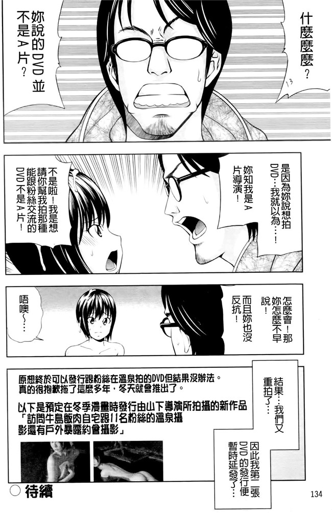 日本口工漫画之[伊佐美ノゾミ] うしじまいい肉