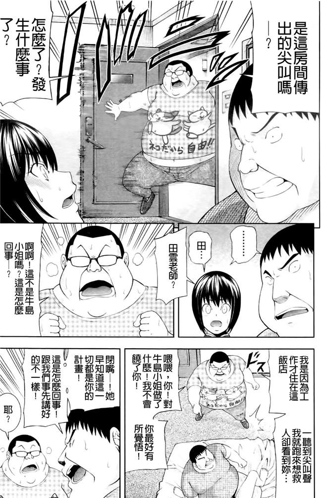 日本口工漫画之[伊佐美ノゾミ] うしじまいい肉