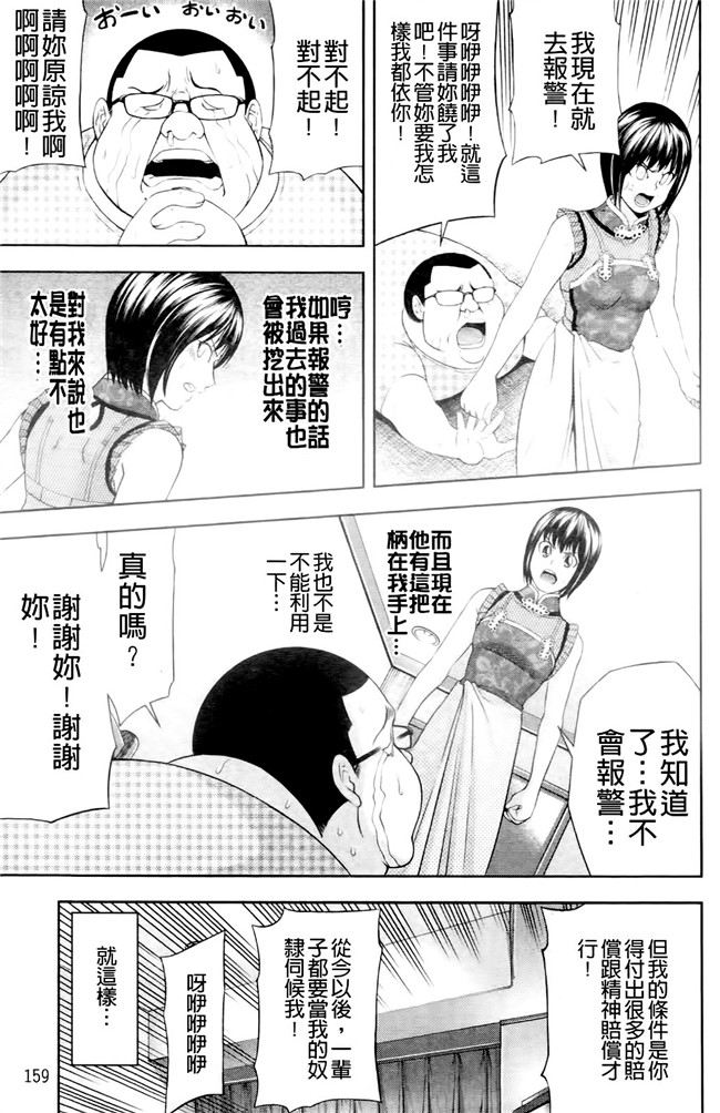 日本口工漫画之[伊佐美ノゾミ] うしじまいい肉