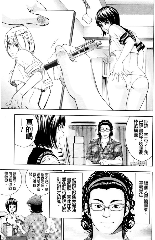 日本口工漫画之[伊佐美ノゾミ] うしじまいい肉