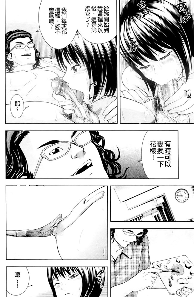 日本口工漫画之[伊佐美ノゾミ] うしじまいい肉