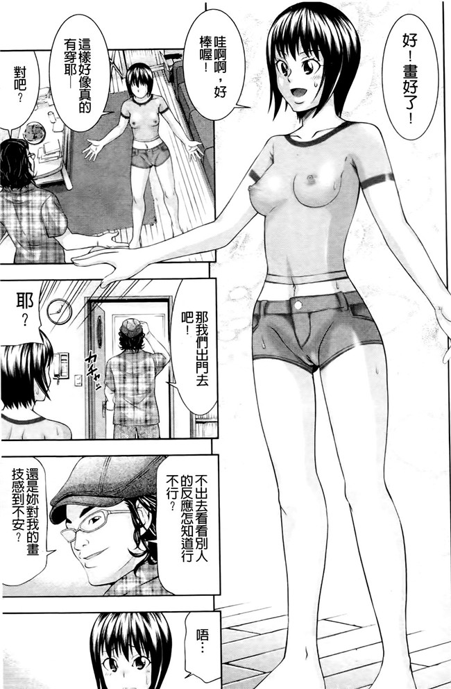 日本口工漫画之[伊佐美ノゾミ] うしじまいい肉