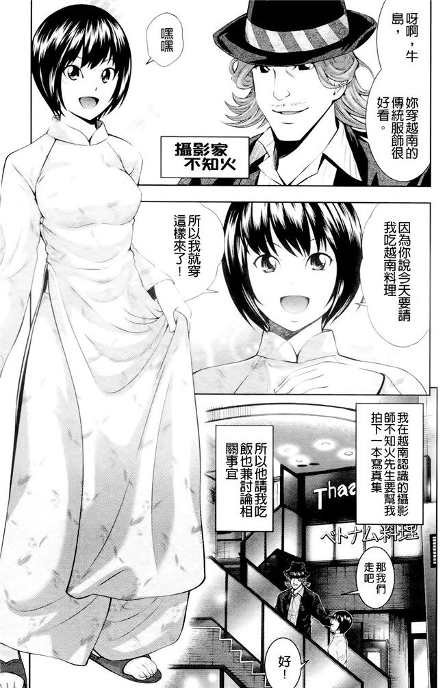 日本口工漫画之[伊佐美ノゾミ] うしじまいい肉