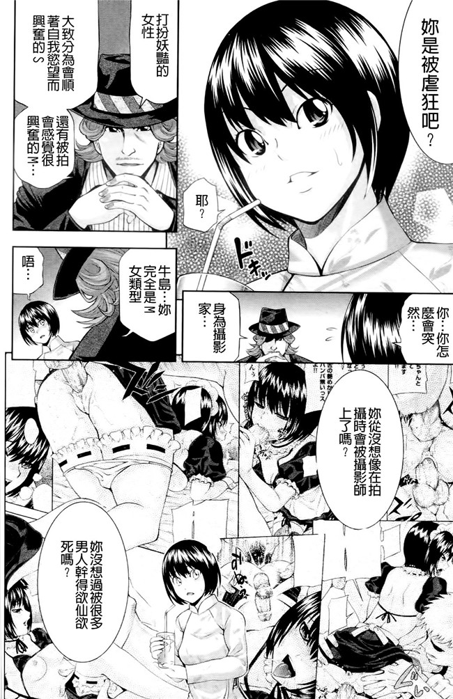 日本口工漫画之[伊佐美ノゾミ] うしじまいい肉