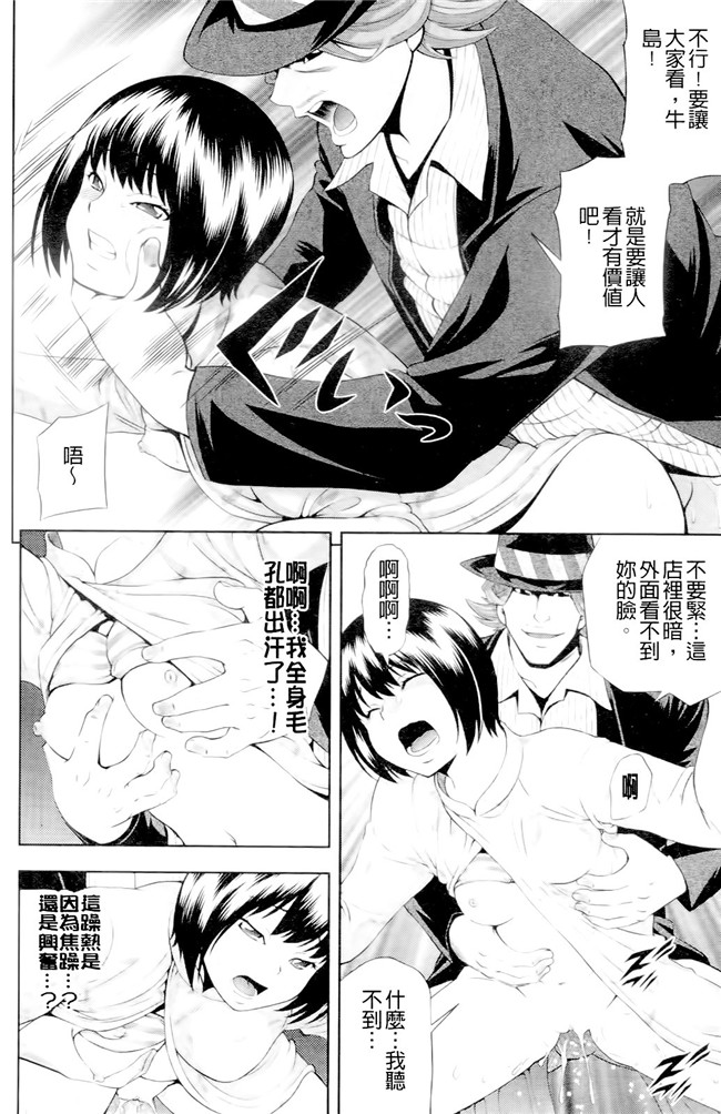 日本口工漫画之[伊佐美ノゾミ] うしじまいい肉