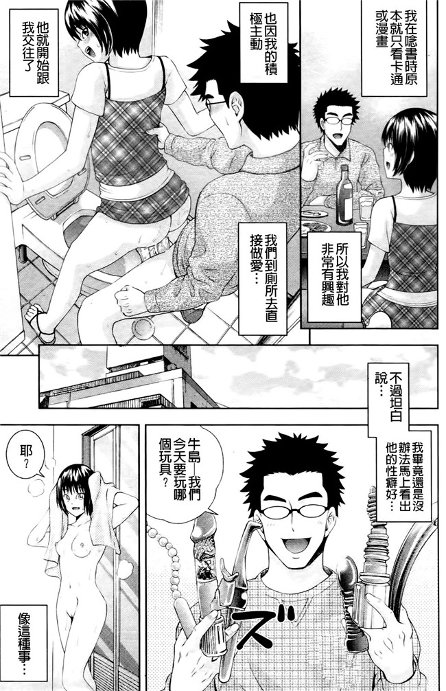 日本口工漫画之[伊佐美ノゾミ] うしじまいい肉