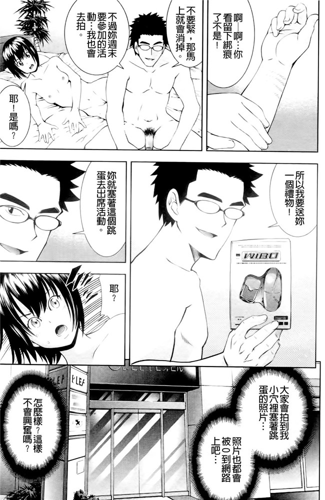 日本口工漫画之[伊佐美ノゾミ] うしじまいい肉