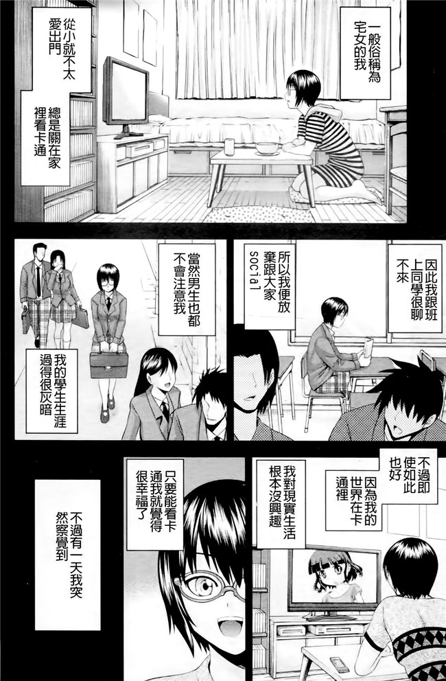 日本口工漫画之[伊佐美ノゾミ] うしじまいい肉