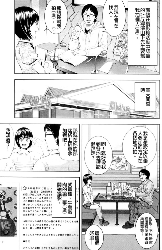 日本口工漫画之[伊佐美ノゾミ] うしじまいい肉