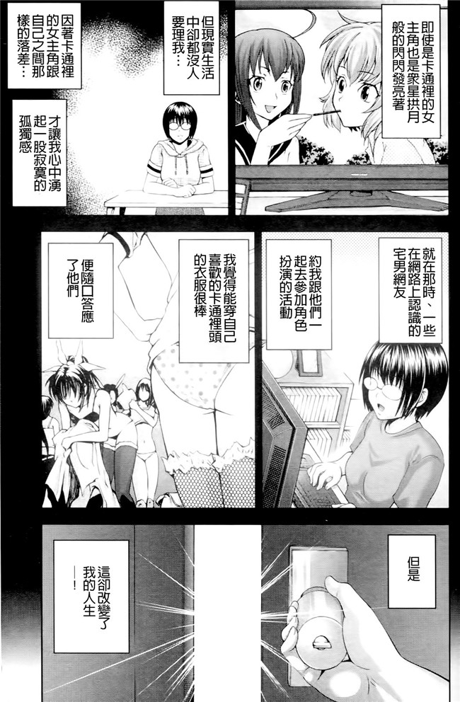 日本口工漫画之[伊佐美ノゾミ] うしじまいい肉