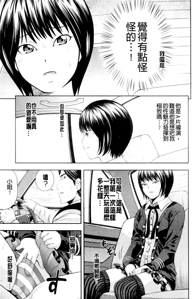 日本口工漫画之[伊佐美ノゾミ] うしじまいい肉