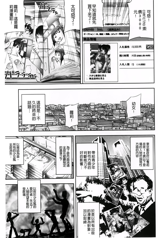 肉番少女漫画之[伊佐美ノゾミ]幼形成熟 合集本子