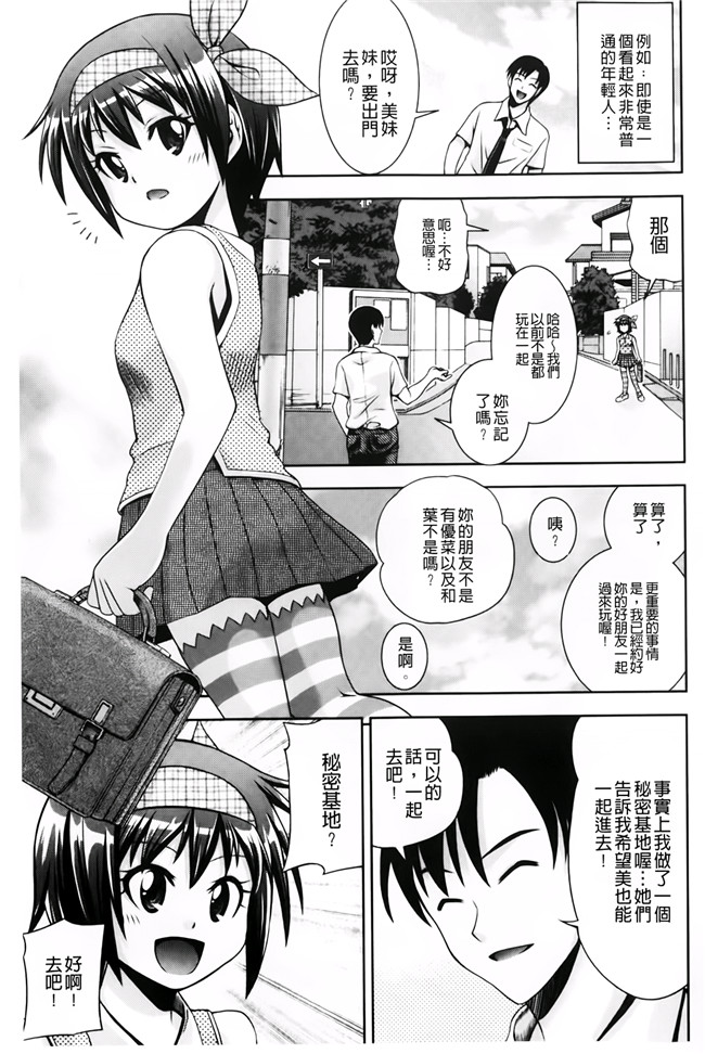 肉番少女漫画之[伊佐美ノゾミ]幼形成熟 合集本子