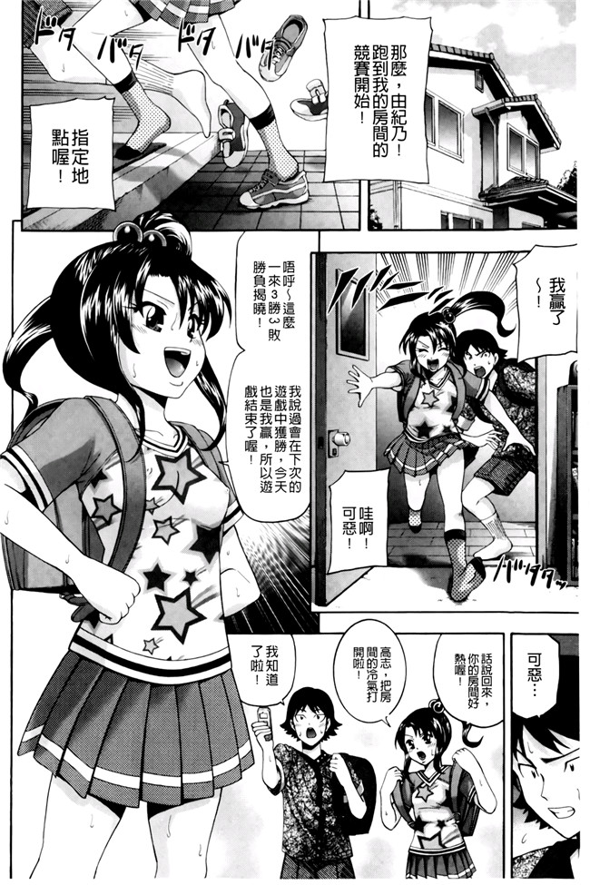 肉番少女漫画之[伊佐美ノゾミ]幼形成熟 合集本子