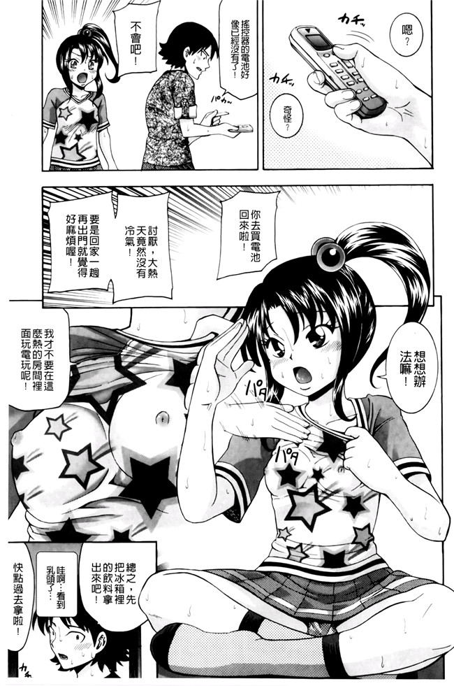 肉番少女漫画之[伊佐美ノゾミ]幼形成熟 合集本子