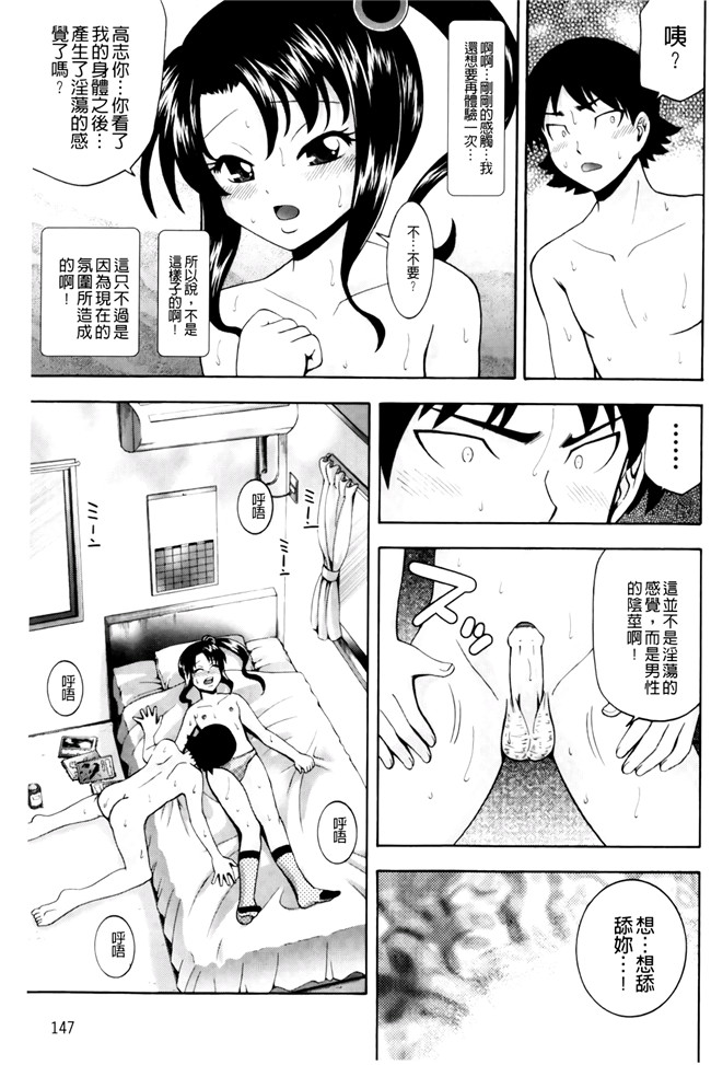 肉番少女漫画之[伊佐美ノゾミ]幼形成熟 合集本子