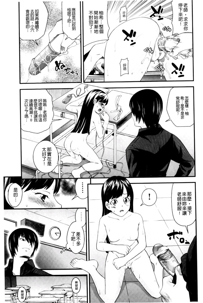 肉番少女漫画之[伊佐美ノゾミ]幼形成熟 合集本子