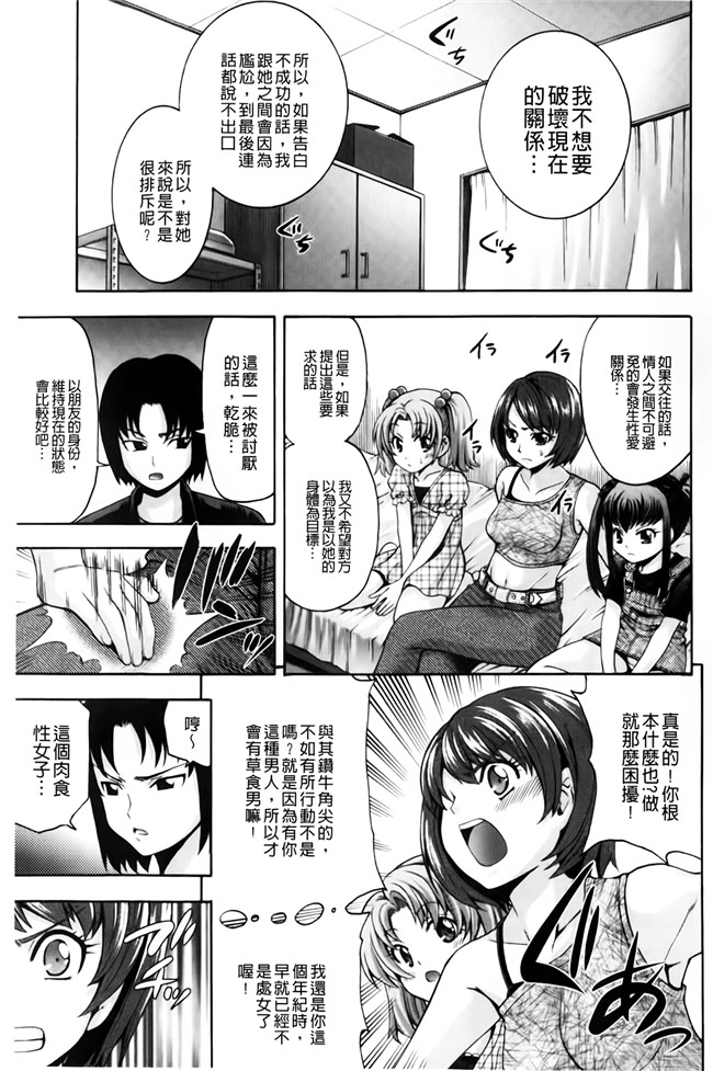 肉番少女漫画之[伊佐美ノゾミ]幼形成熟 合集本子