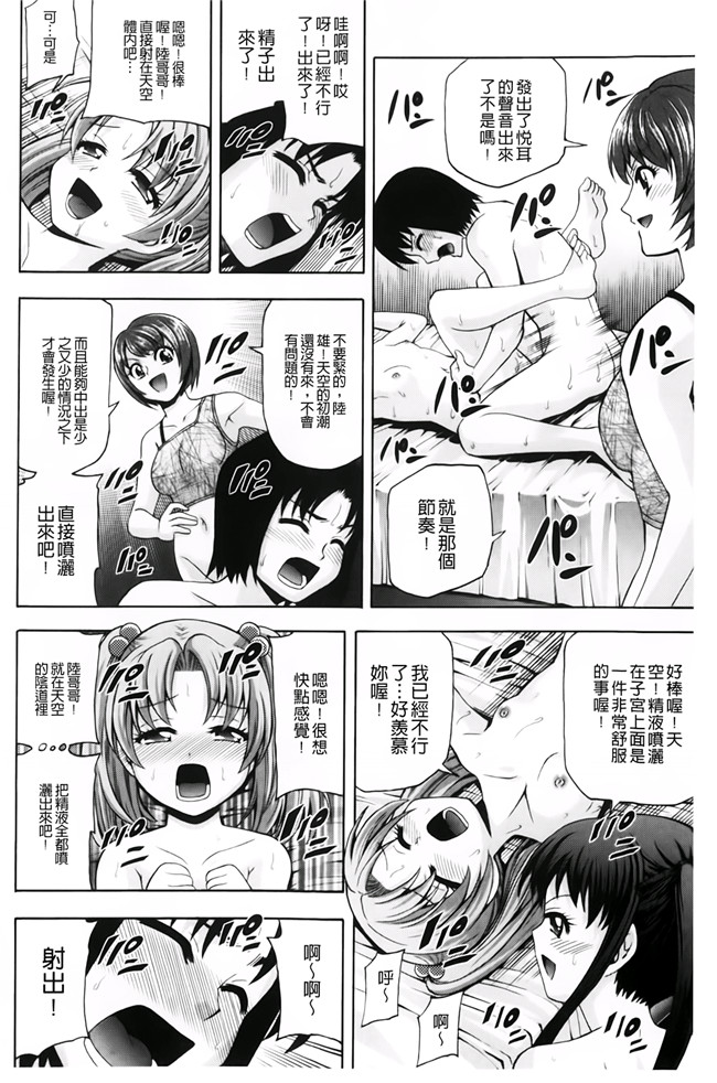 肉番少女漫画之[伊佐美ノゾミ]幼形成熟 合集本子