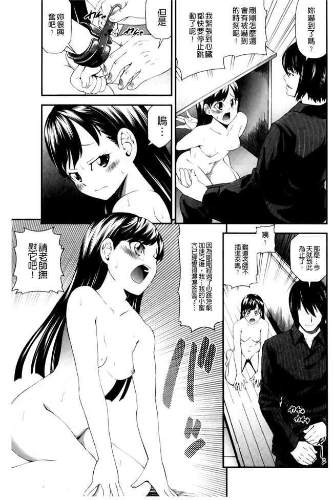 肉番少女漫画之[伊佐美ノゾミ]幼形成熟 合集本子