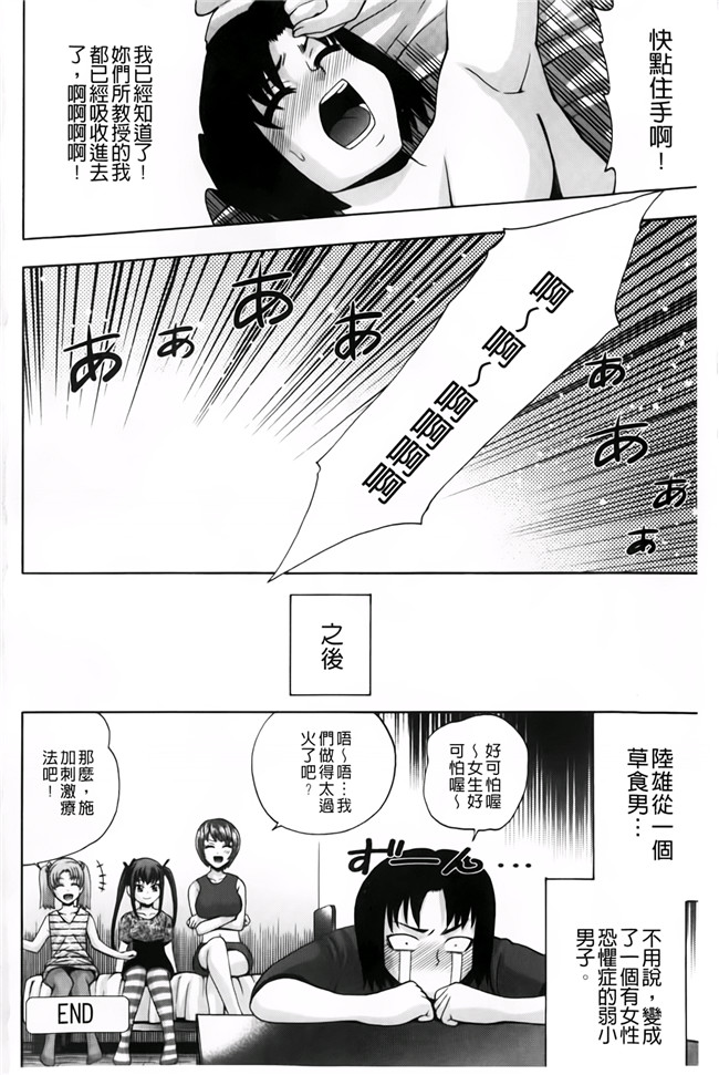 肉番少女漫画之[伊佐美ノゾミ]幼形成熟 合集本子