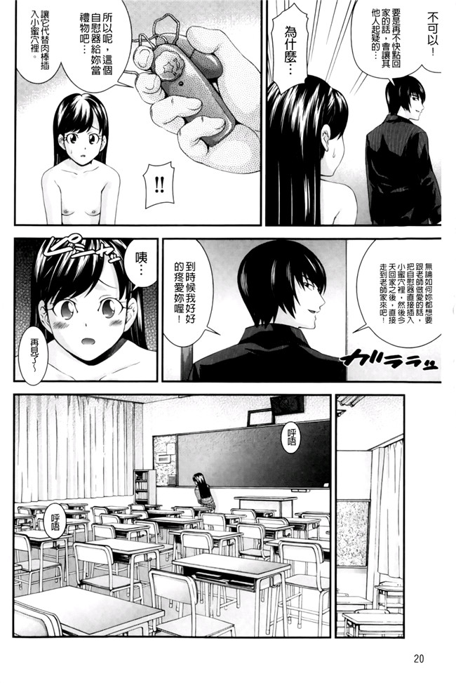 肉番少女漫画之[伊佐美ノゾミ]幼形成熟 合集本子