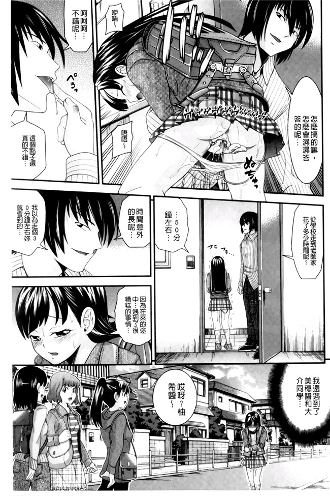 肉番少女漫画之[伊佐美ノゾミ]幼形成熟 合集本子