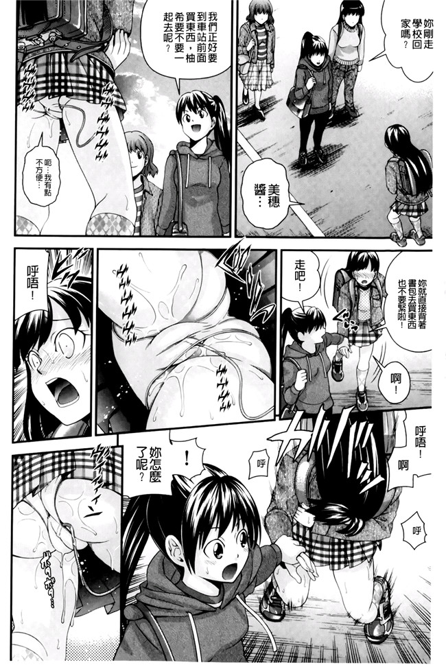 肉番少女漫画之[伊佐美ノゾミ]幼形成熟 合集本子