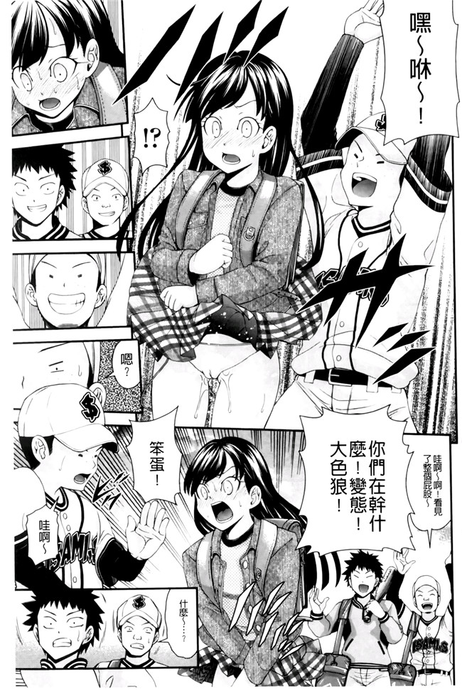 肉番少女漫画之[伊佐美ノゾミ]幼形成熟 合集本子