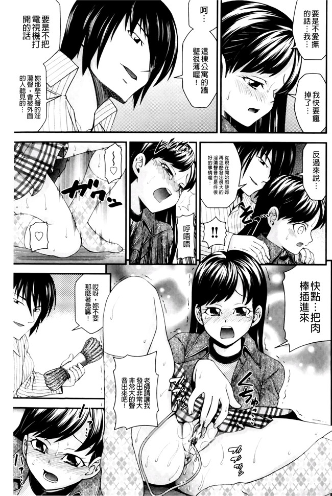 肉番少女漫画之[伊佐美ノゾミ]幼形成熟 合集本子