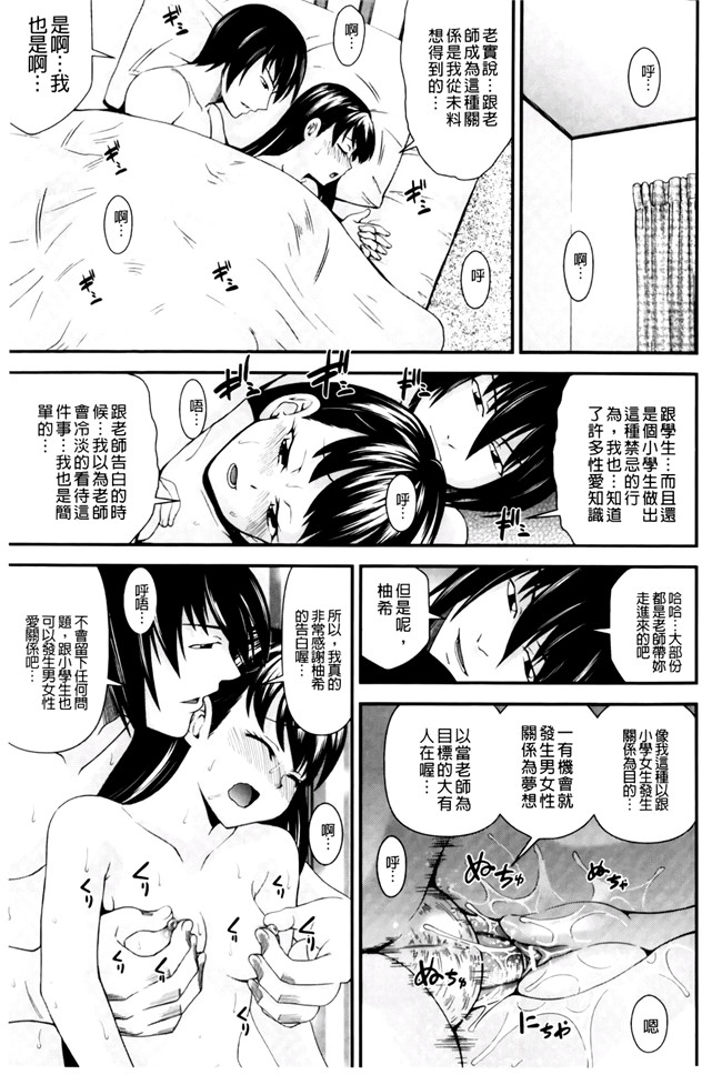 肉番少女漫画之[伊佐美ノゾミ]幼形成熟 合集本子