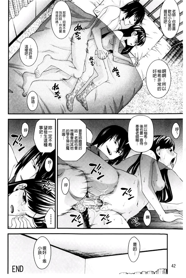 肉番少女漫画之[伊佐美ノゾミ]幼形成熟 合集本子