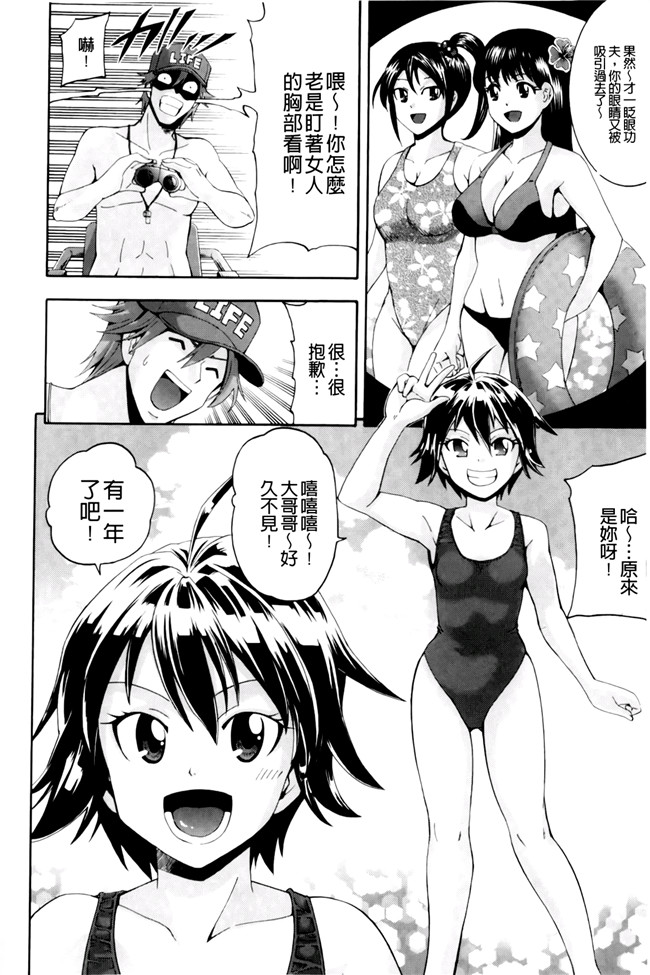 肉番少女漫画之[伊佐美ノゾミ]幼形成熟 合集本子