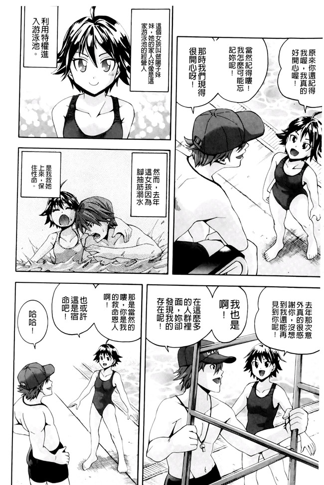 肉番少女漫画之[伊佐美ノゾミ]幼形成熟 合集本子