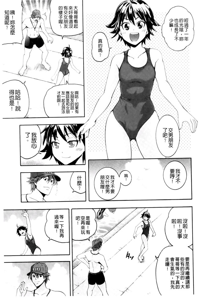 肉番少女漫画之[伊佐美ノゾミ]幼形成熟 合集本子