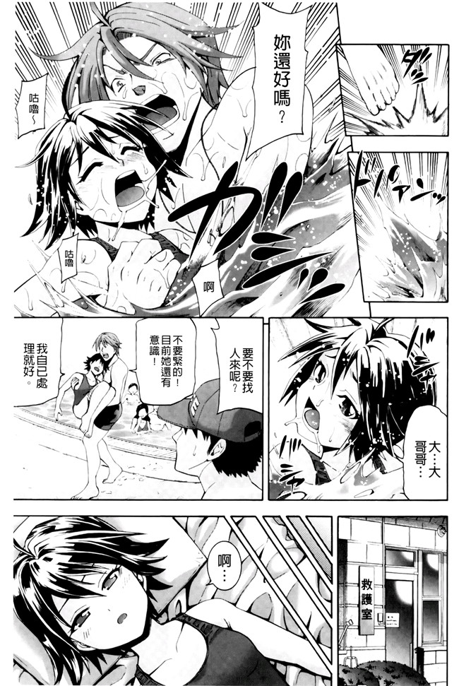 肉番少女漫画之[伊佐美ノゾミ]幼形成熟 合集本子