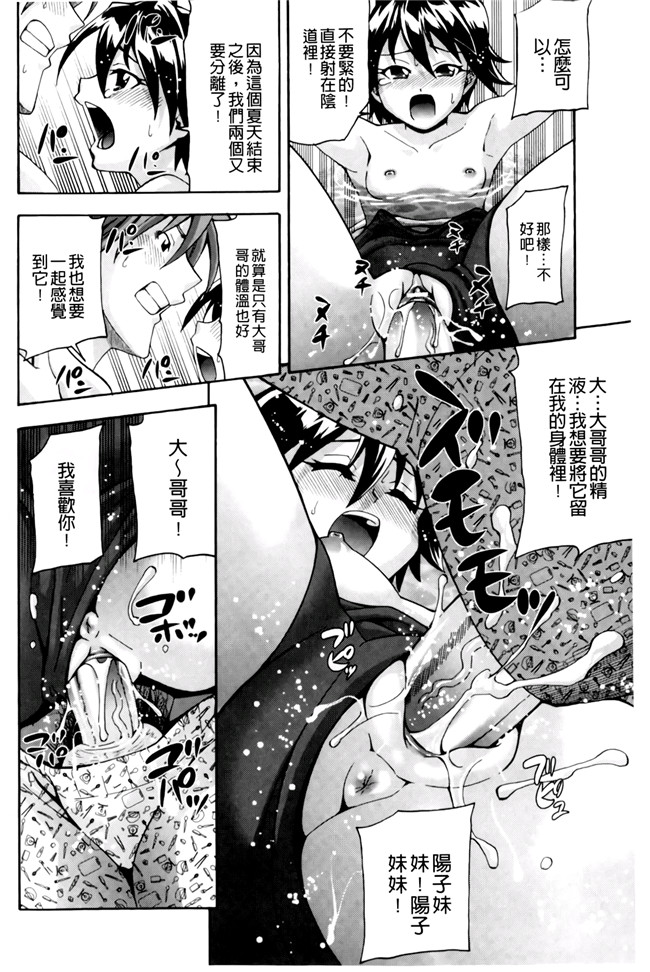 肉番少女漫画之[伊佐美ノゾミ]幼形成熟 合集本子